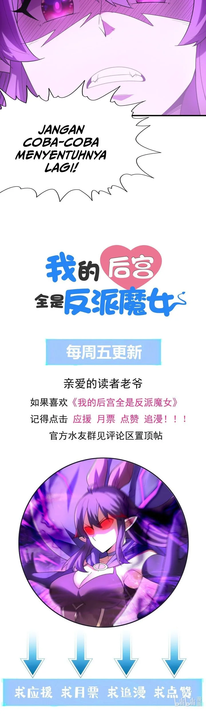 My Harem Is Entirely Female Demon Villains Chapter 92 Gambar 40