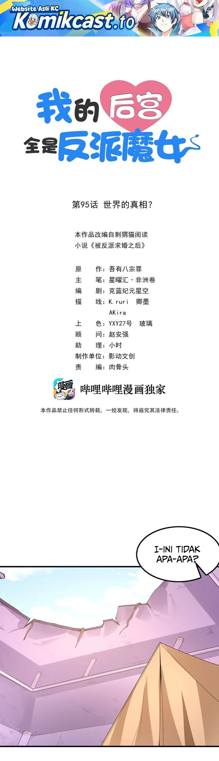 Manhua My Harem Is Entirely Female Demon Villains Chapter 95 gambar 2