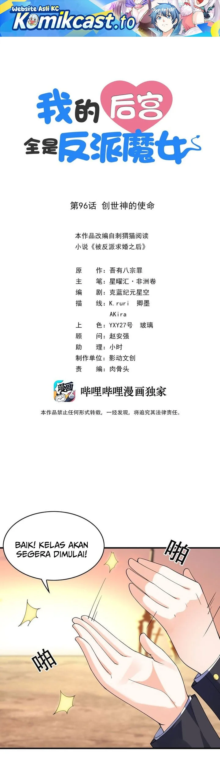 Manhua My Harem Is Entirely Female Demon Villains Chapter 96 gambar 2