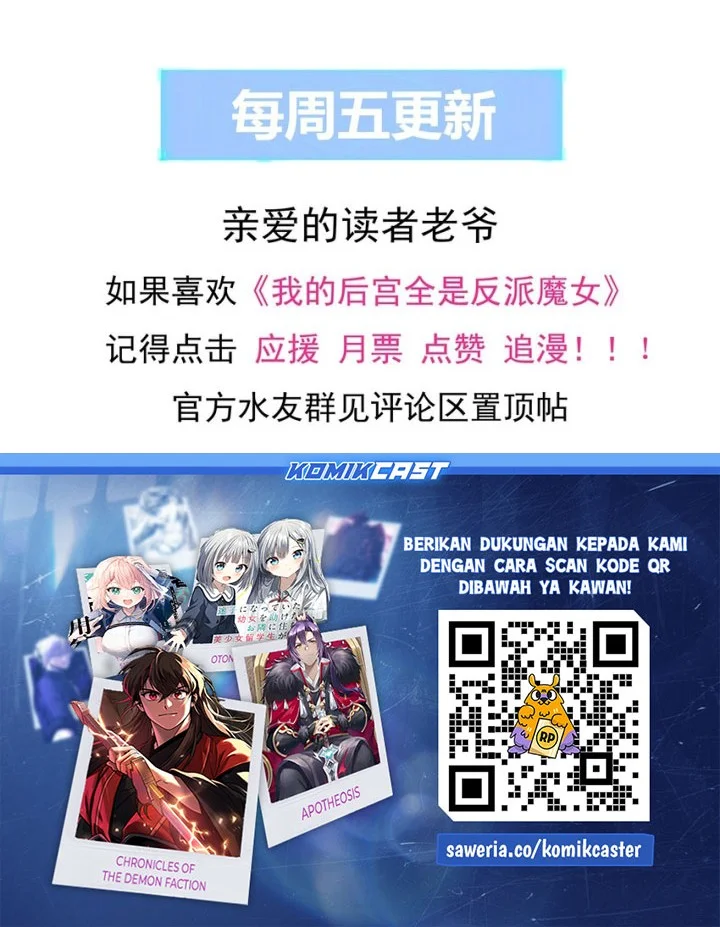 My Harem Is Entirely Female Demon Villains Chapter 97 Gambar 43