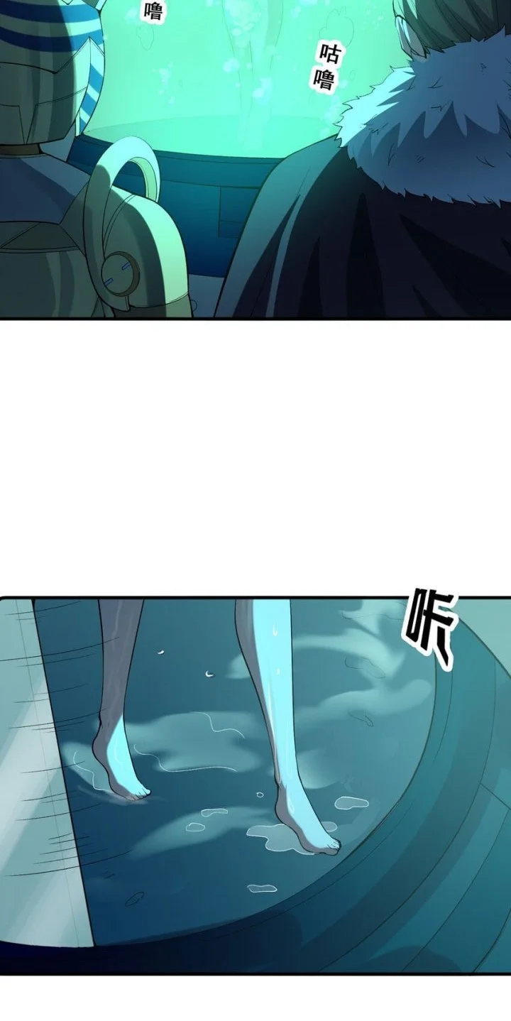 My Harem Is Entirely Female Demon Villains Chapter 98 Gambar 21