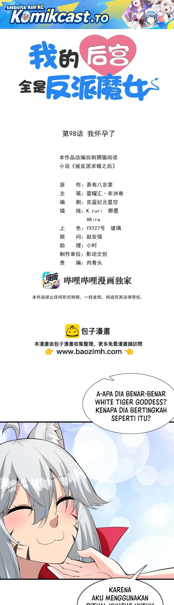 Manhua My Harem Is Entirely Female Demon Villains Chapter 98 gambar 2