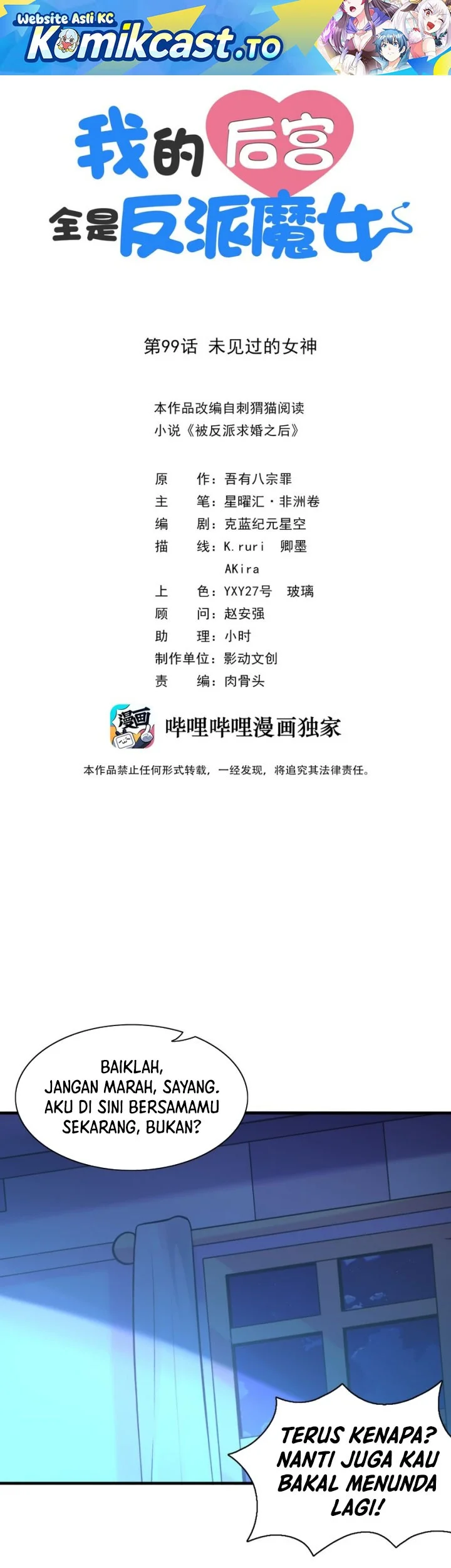 Manhua My Harem Is Entirely Female Demon Villains Chapter 99 gambar 2