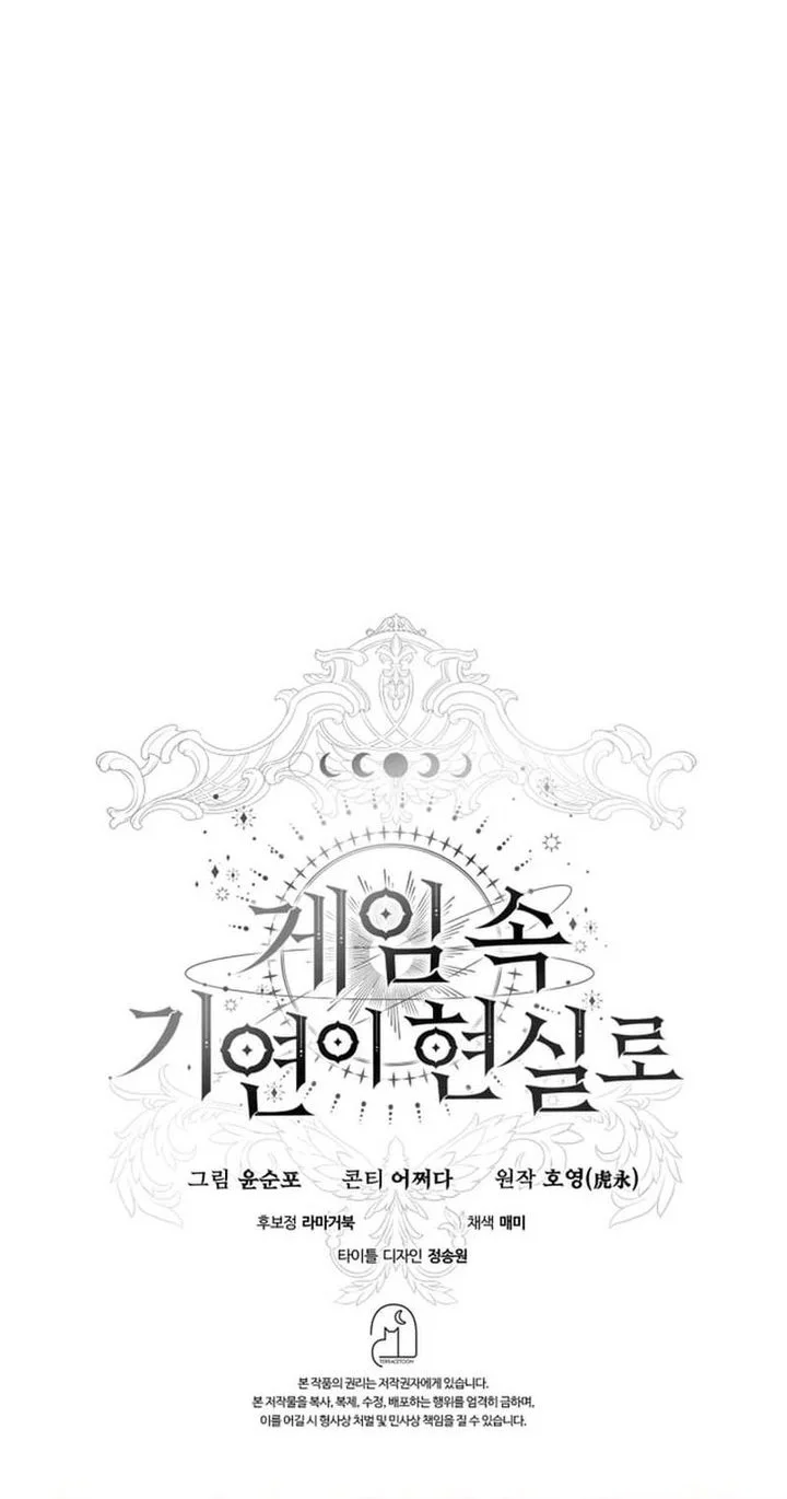 My Lucky Encounter From the Game Turned Into Reality Chapter 80 Gambar 72