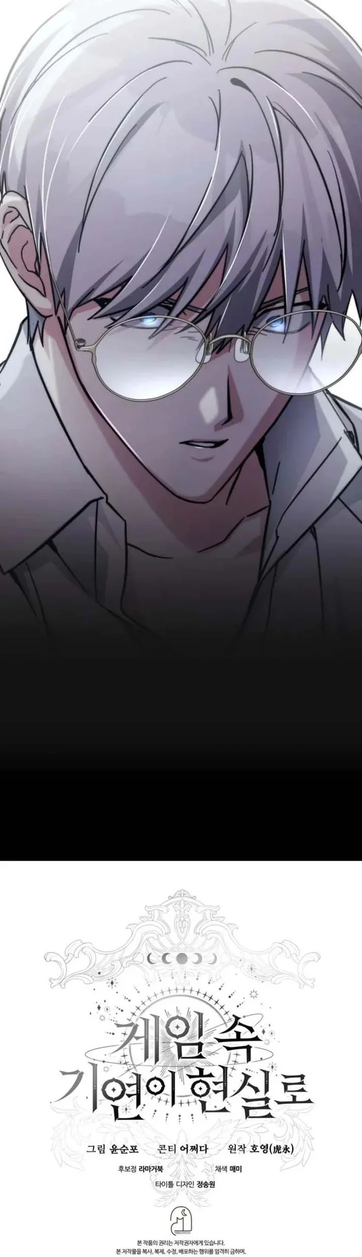 My Lucky Encounter From the Game Turned Into Reality Chapter 82 Gambar 76