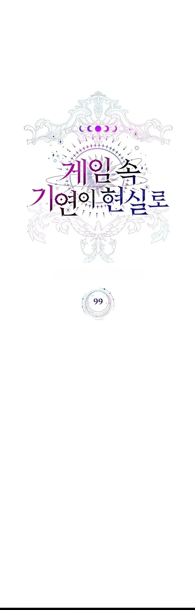 My Lucky Encounter From the Game Turned Into Reality Chapter 99 halaman 26