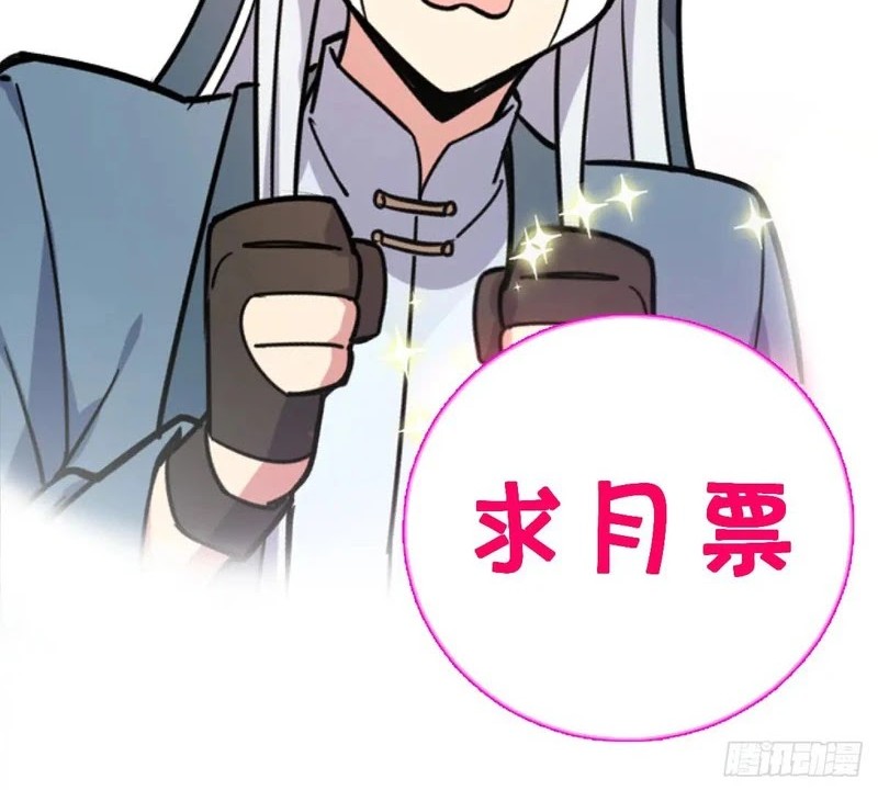 My Master Only Breaks Through Every Time the Limit Is Reached Chapter 128 Gambar 37
