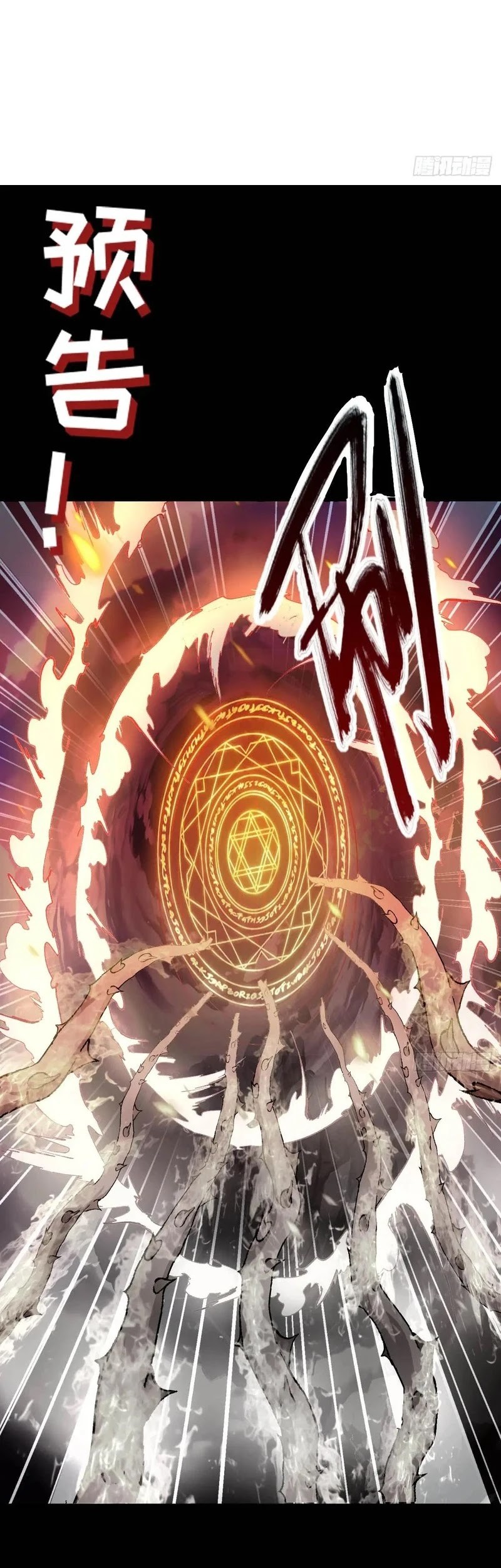 My Master Only Breaks Through Every Time the Limit Is Reached Chapter 136 Gambar 40