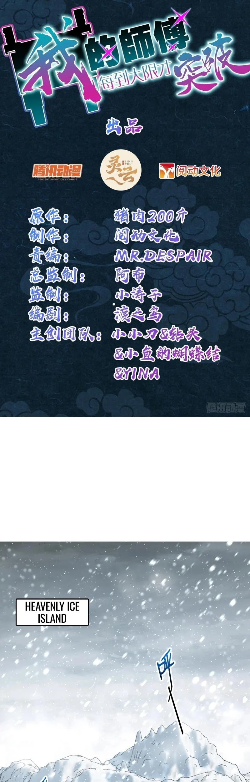 Baca Manhua My Master Only Breaks Through Every Time the Limit Is Reached Chapter 139 Gambar 2