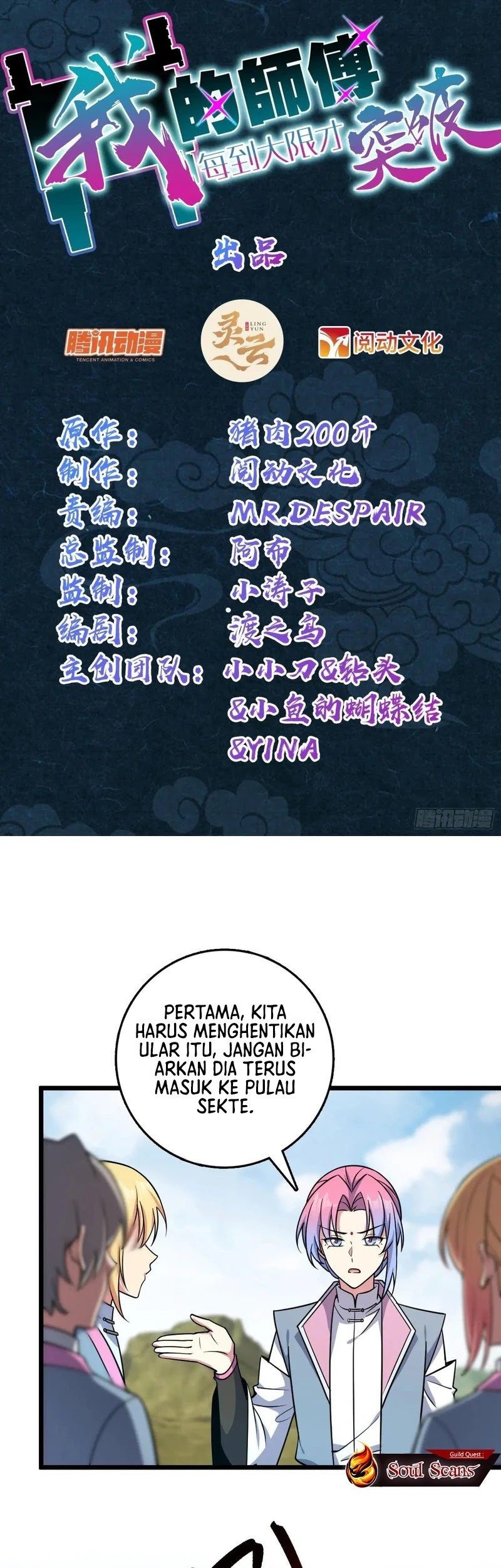 Baca Manhua My Master Only Breaks Through Every Time the Limit Is Reached Chapter 142 Gambar 2