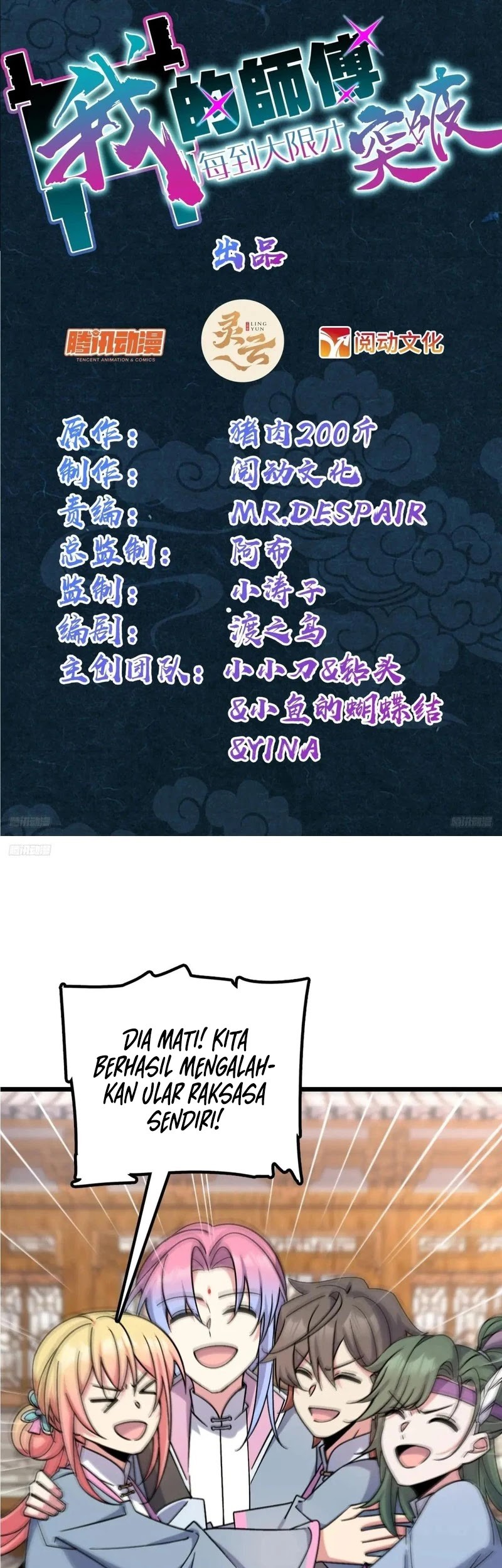 Baca Manhua My Master Only Breaks Through Every Time the Limit Is Reached Chapter 143 Gambar 2