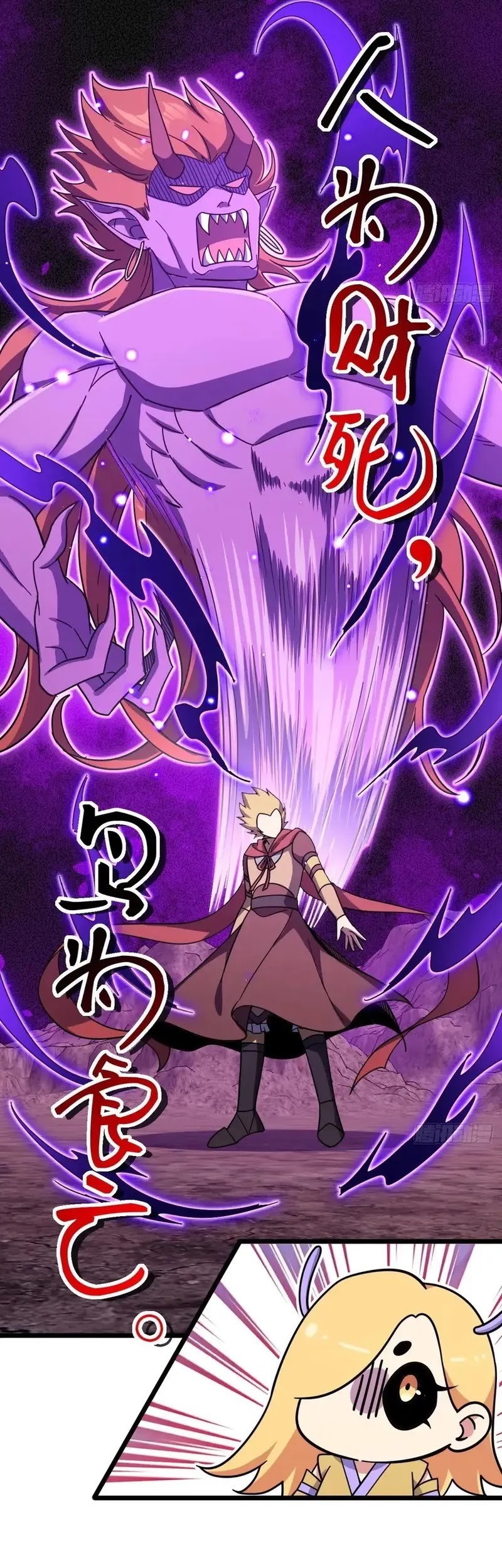 My Master Only Breaks Through Every Time the Limit Is Reached Chapter 148 Gambar 23