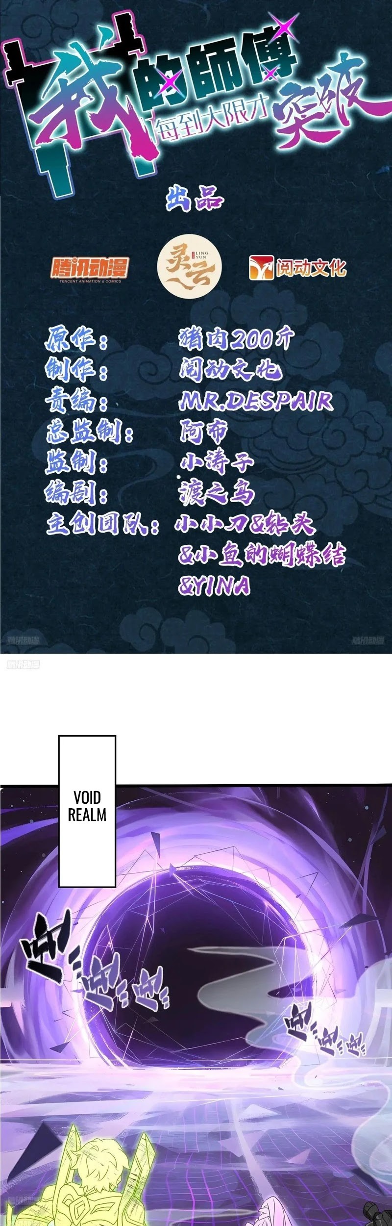 Baca Manhua My Master Only Breaks Through Every Time the Limit Is Reached Chapter 156 Gambar 2