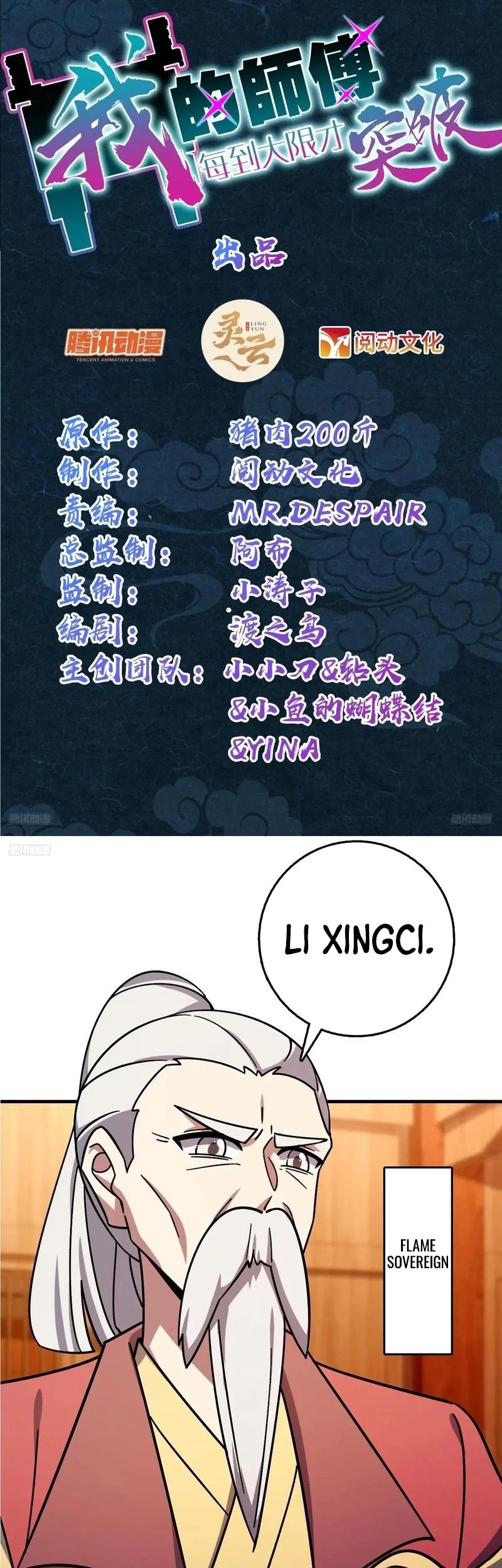 Baca Manhua My Master Only Breaks Through Every Time the Limit Is Reached Chapter 158 Gambar 2