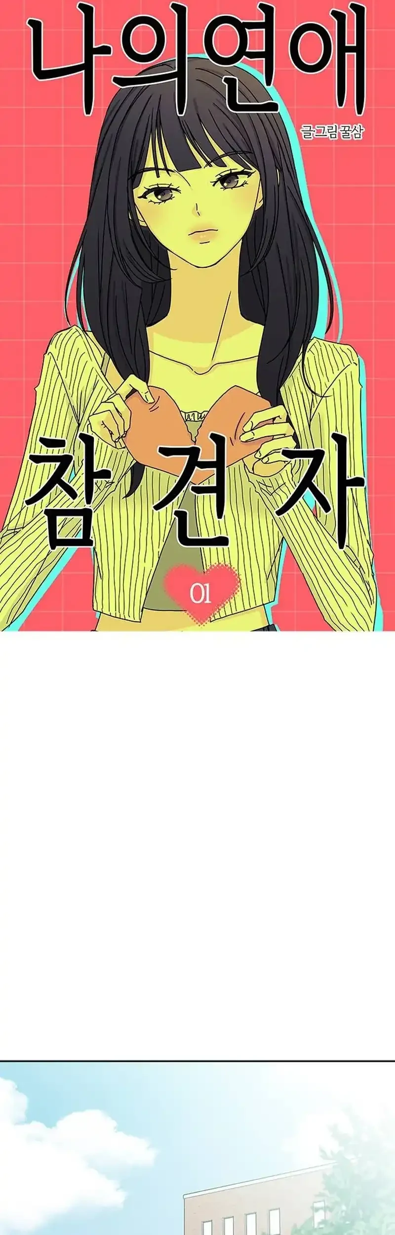 My Meddler in Love Chapter 1 halaman 21