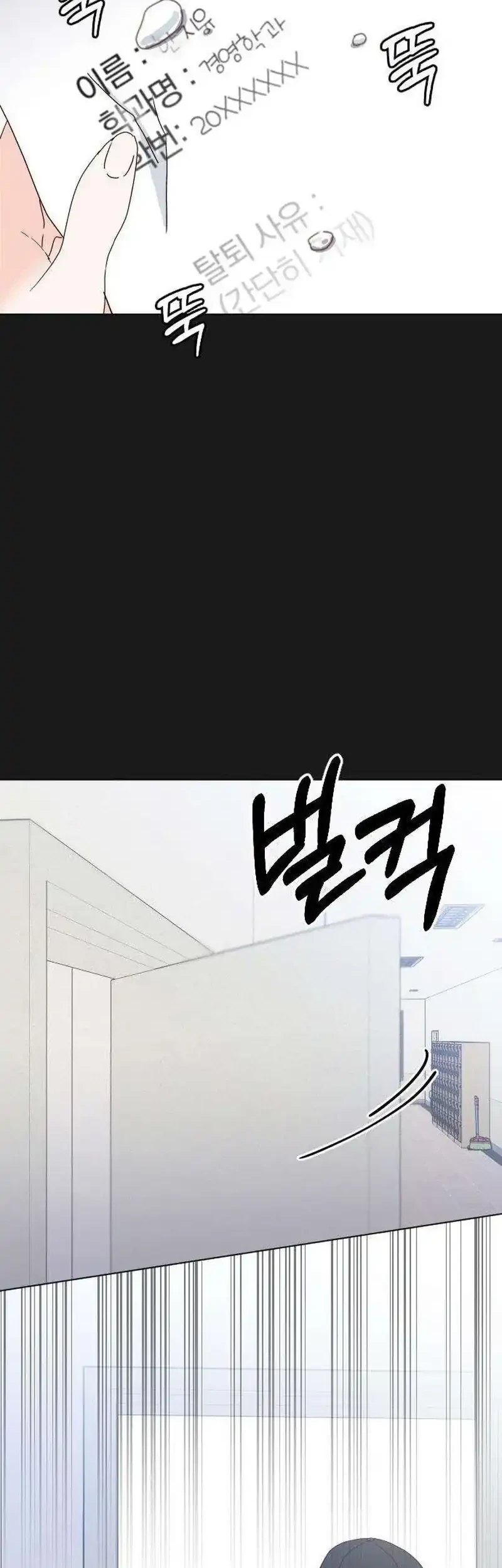 My Meddler in Love Chapter 12 Gambar 60