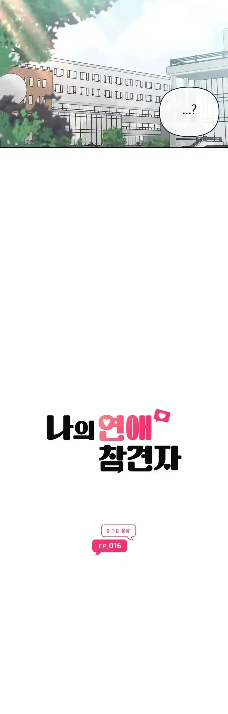 My Meddler in Love Chapter 16 halaman 27