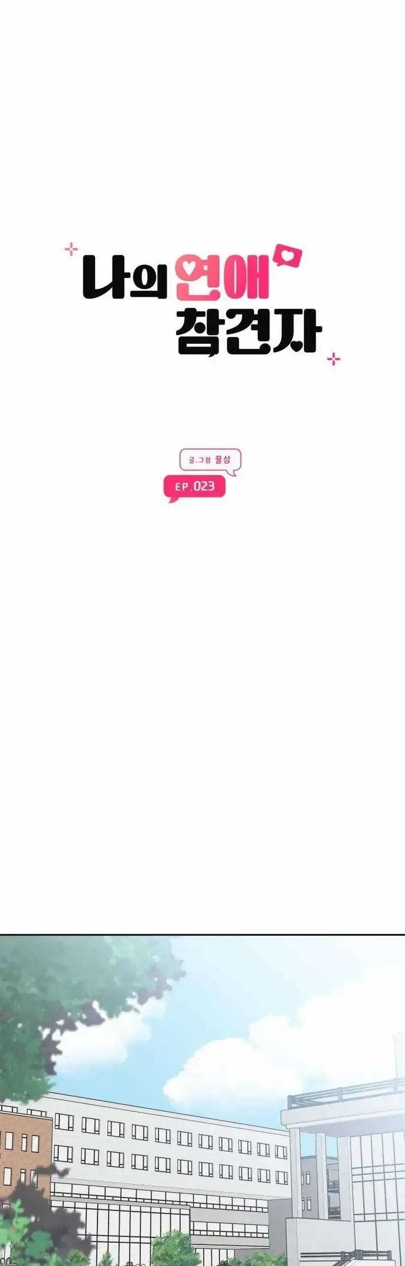 My Meddler in Love Chapter 23 Halaman 12