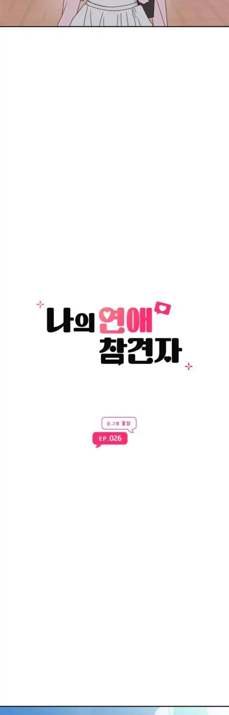 My Meddler in Love Chapter 26 Halaman 14