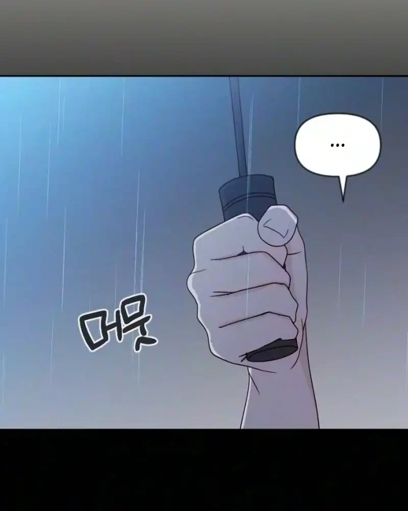 My Meddler in Love Chapter 48 Halaman 12