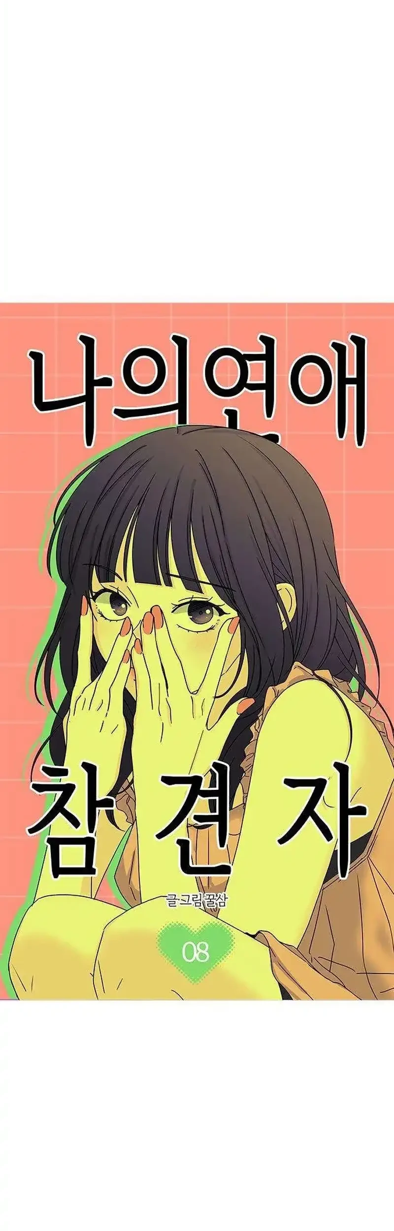 My Meddler in Love Chapter 8 Halaman 27