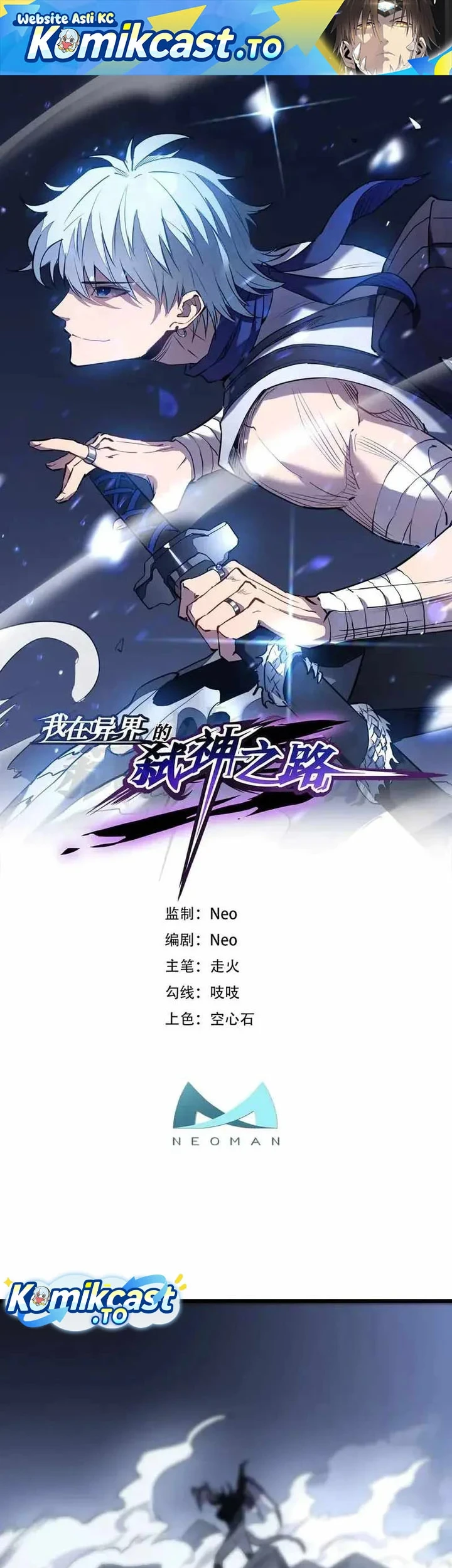 Manhua My Path to Killing God in Otherworld Chapter 76 gambar 2