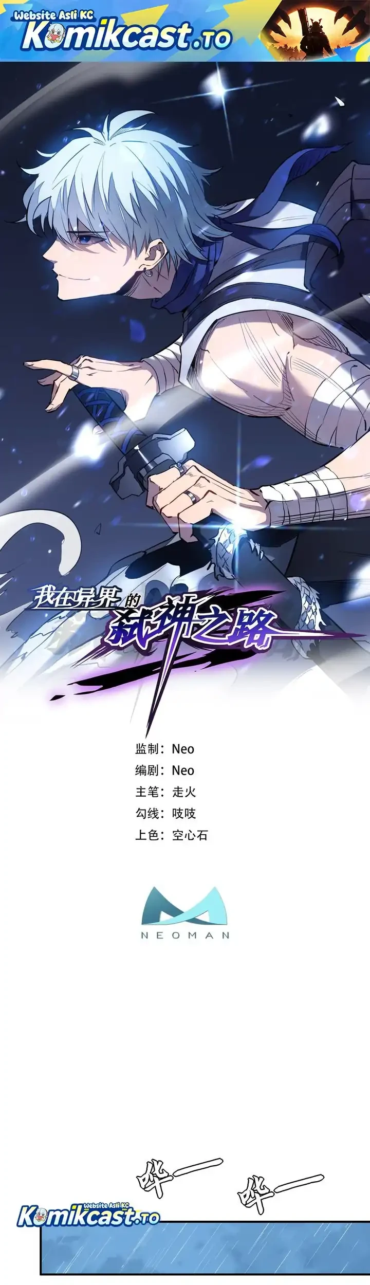 Manhua My Path to Killing God in Otherworld Chapter 81 gambar 2