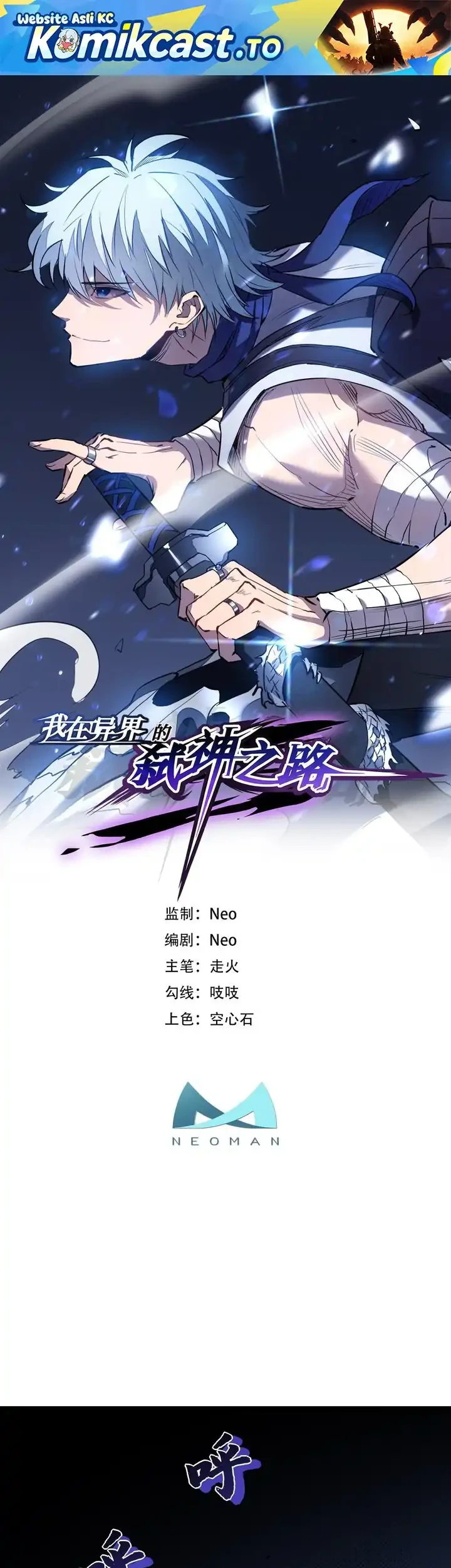 Manhua My Path to Killing God in Otherworld Chapter 82 gambar 2