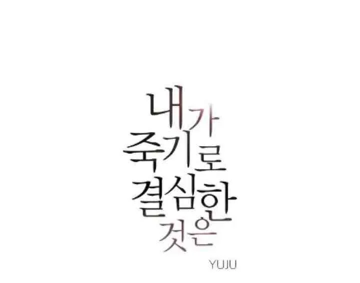 My Reason To Die Chapter 30 Gambar 43