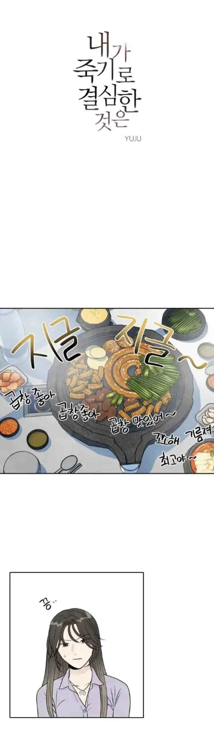 My Reason To Die Chapter 34 Gambar 11