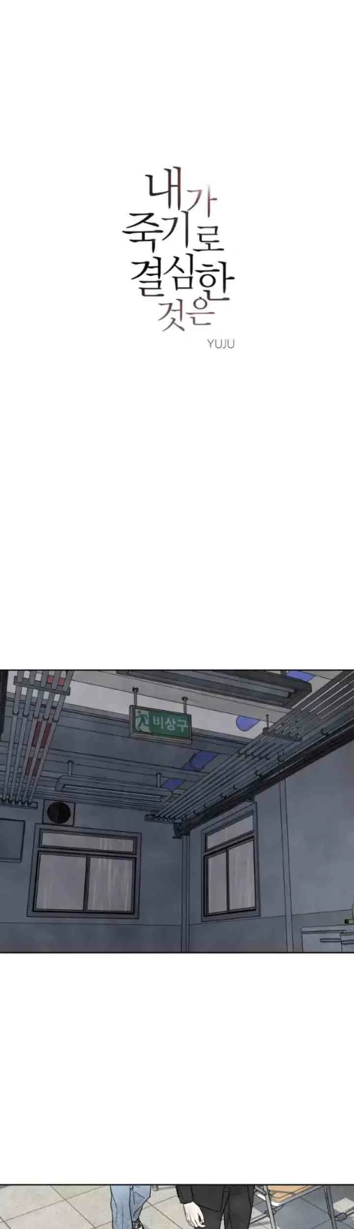My Reason To Die Chapter 41 Gambar 5