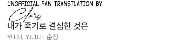 My Reason To Die Chapter 46 Gambar 38