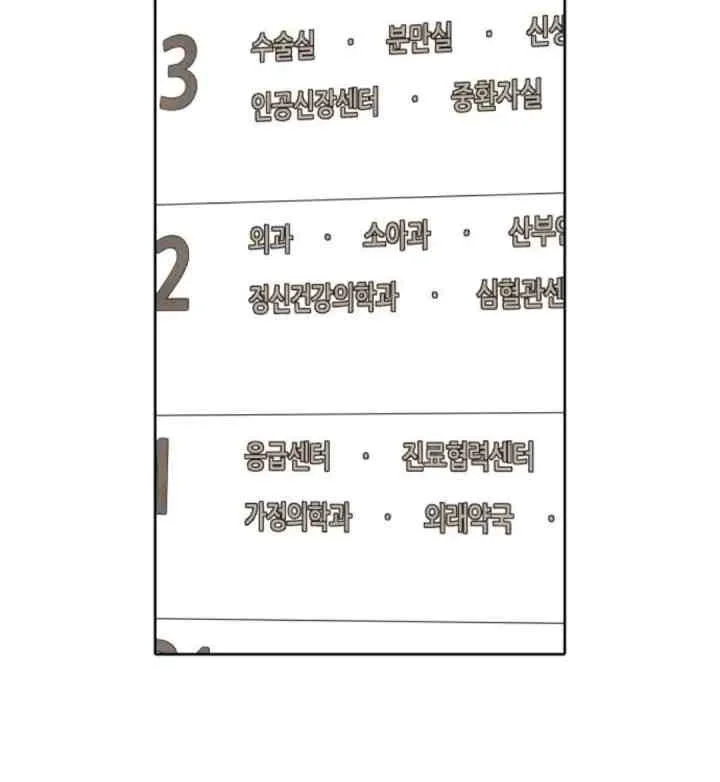 My Reason To Die Chapter 66 Gambar 18