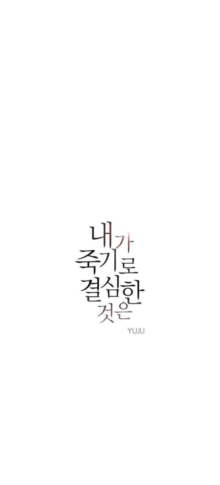 My Reason To Die Chapter 76 Gambar 11