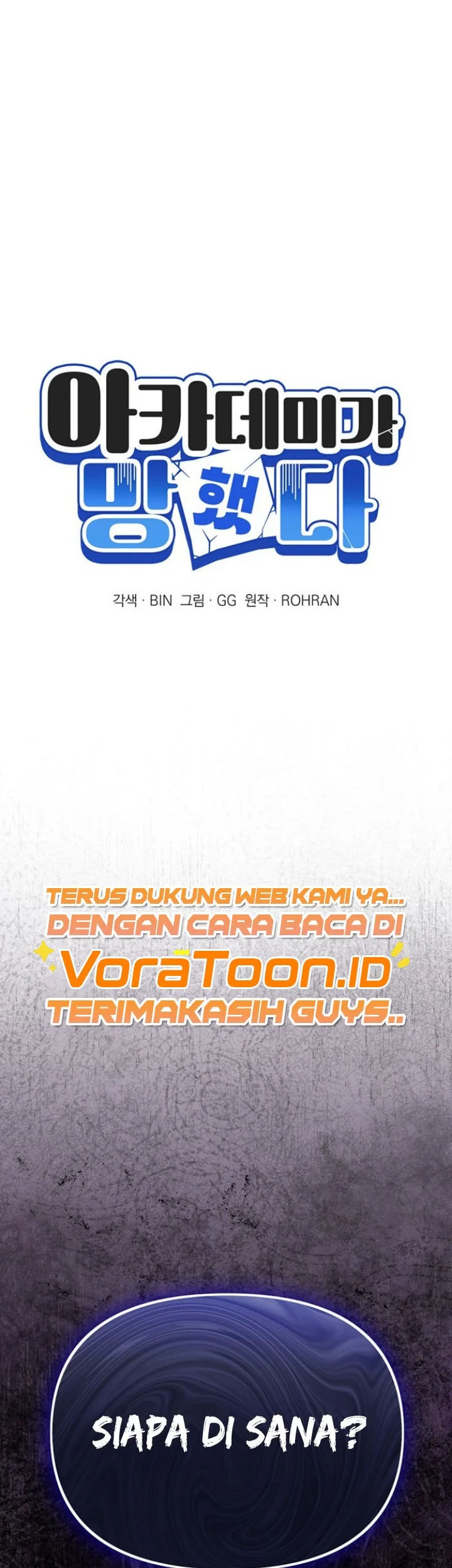 My Ruined Academy Life Chapter 108 Gambar 7