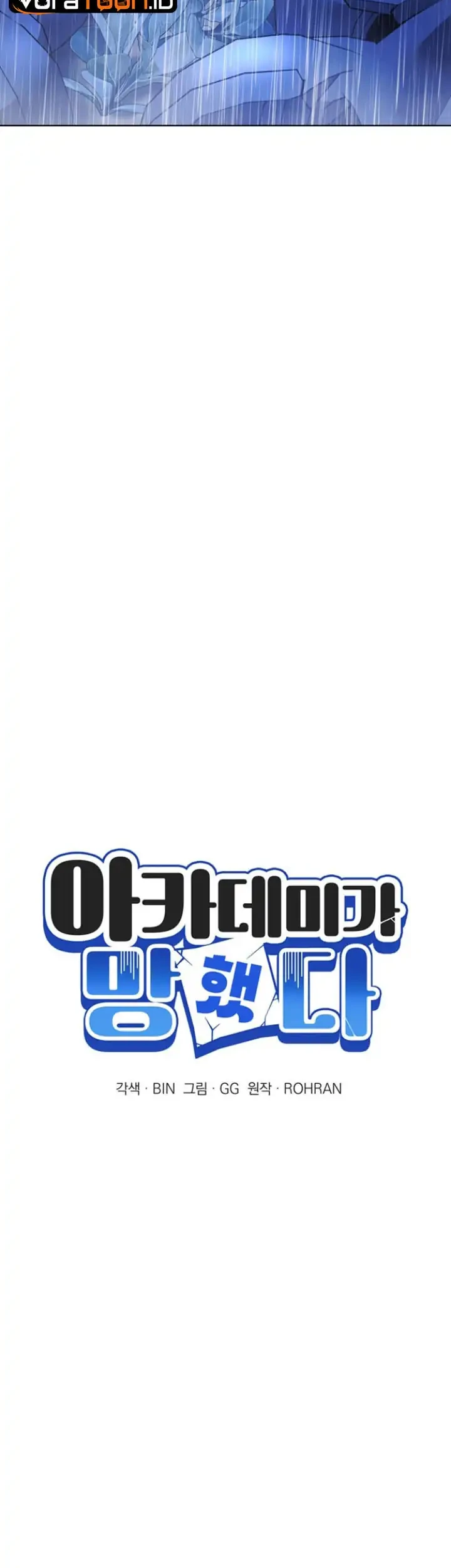 My Ruined Academy Life Chapter 114 Gambar 4