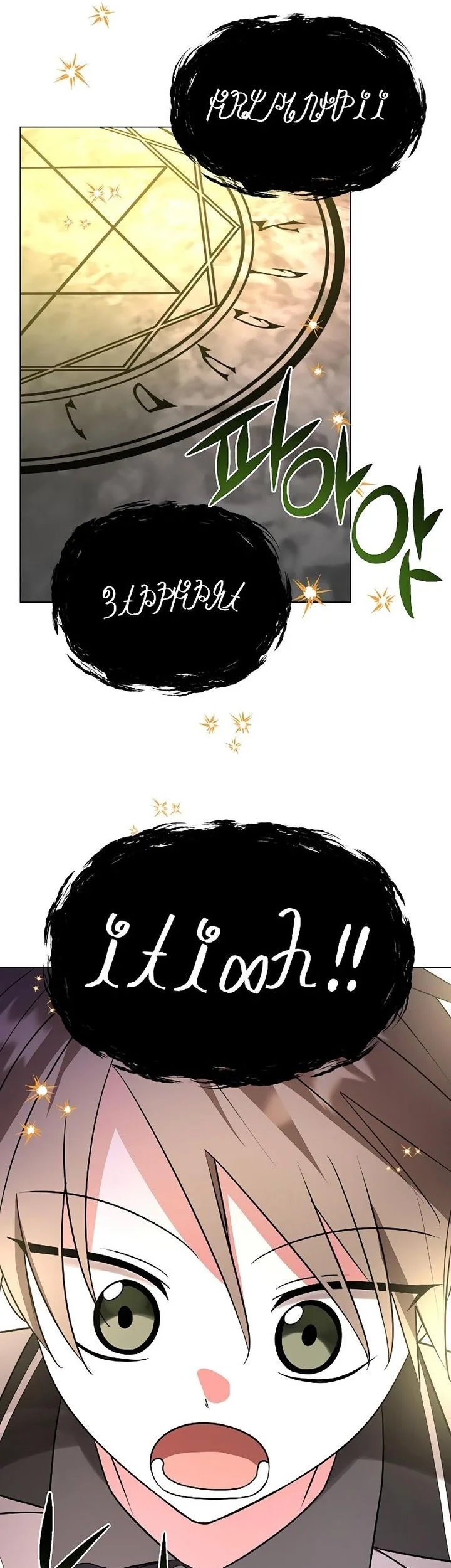 My Ruined Academy Life Chapter 48 Gambar 40