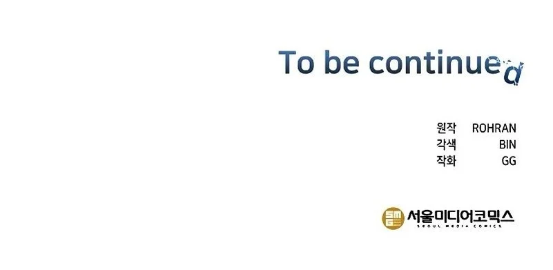 My Ruined Academy Life Chapter 51 Gambar 68