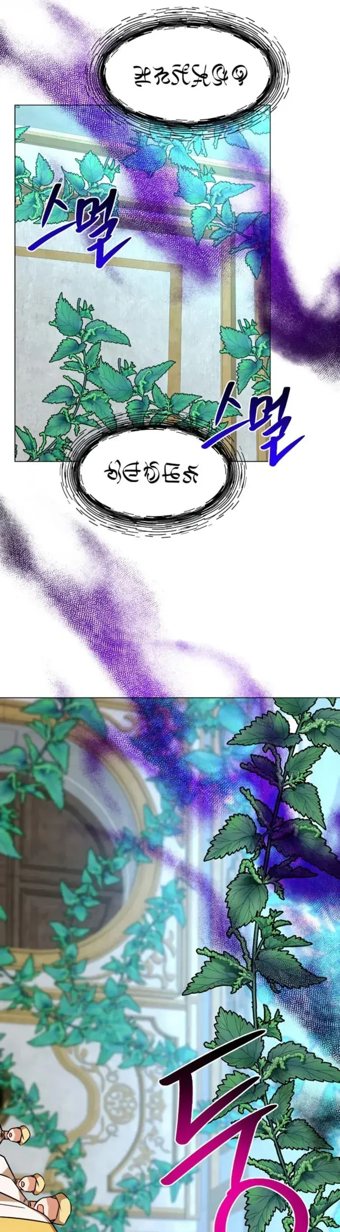 My Ruined Academy Life Chapter 69 Gambar 10