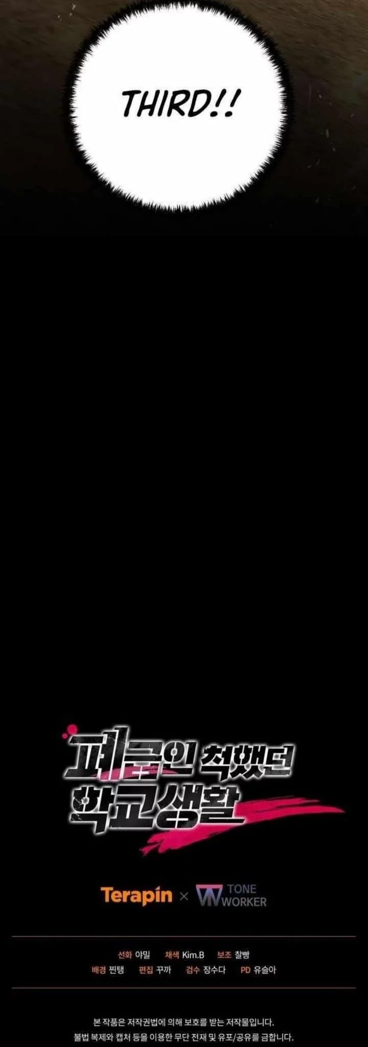 My School Life Pretending to Be a Worthless Person Chapter 132 Gambar 77