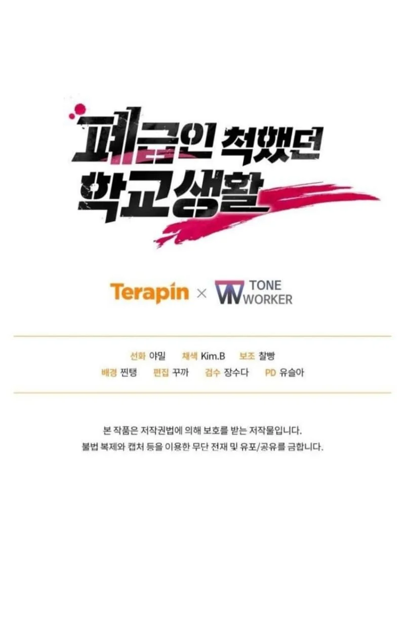 My School Life Pretending to Be a Worthless Person Chapter 134 Gambar 69