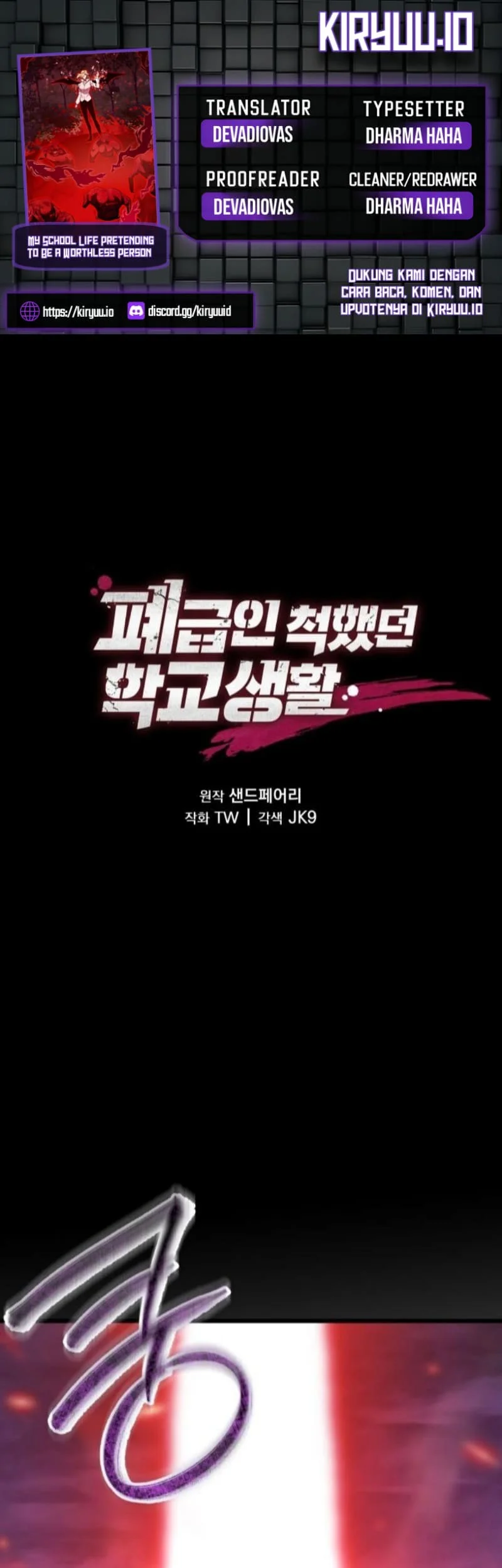 Komik My School Life Pretending to Be a Worthless Person Chapter 134 gambar nomor 1