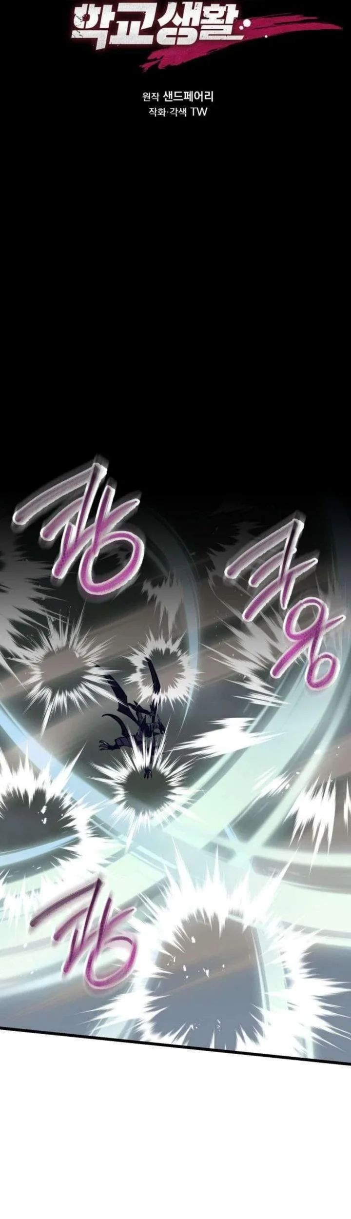 My School Life Pretending to Be a Worthless Person Chapter 137 Gambar 24