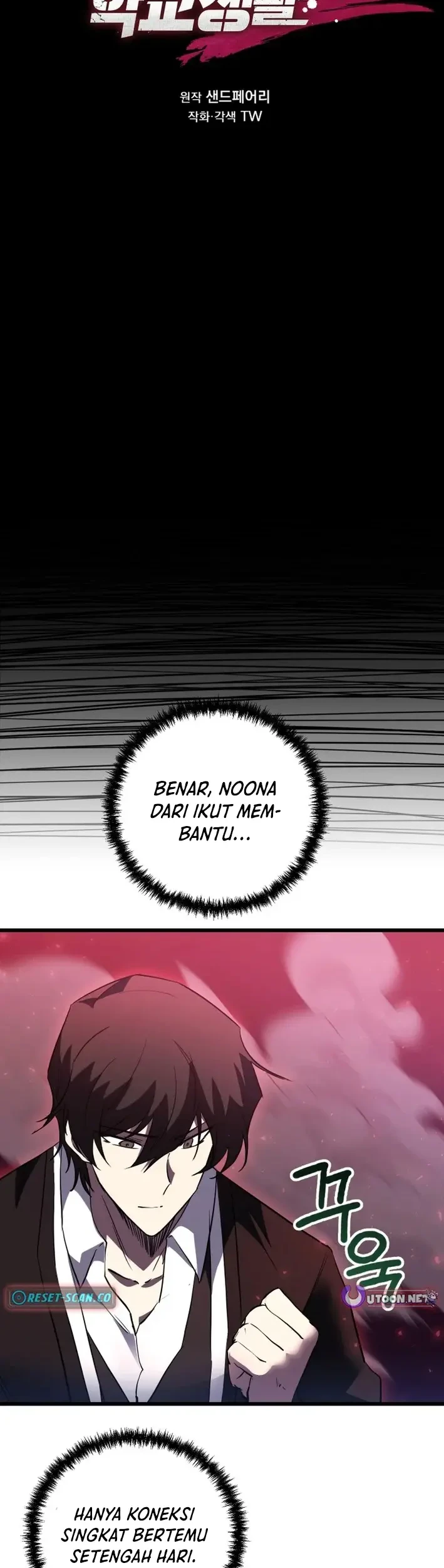 my school life pretending to be a worthless person chapter 145 - Page 25