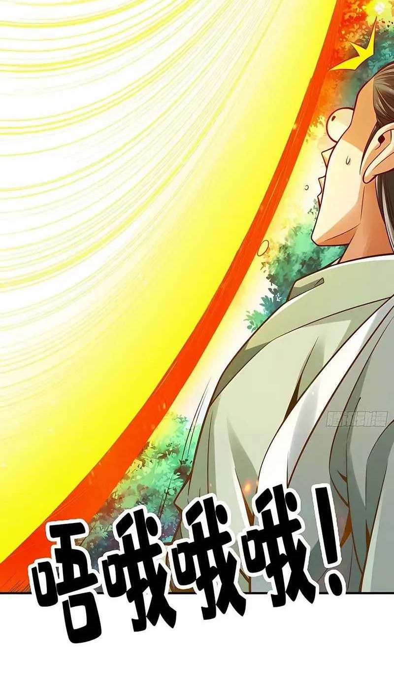 My Senior Brother Is Too Steady Chapter 109 Gambar 11