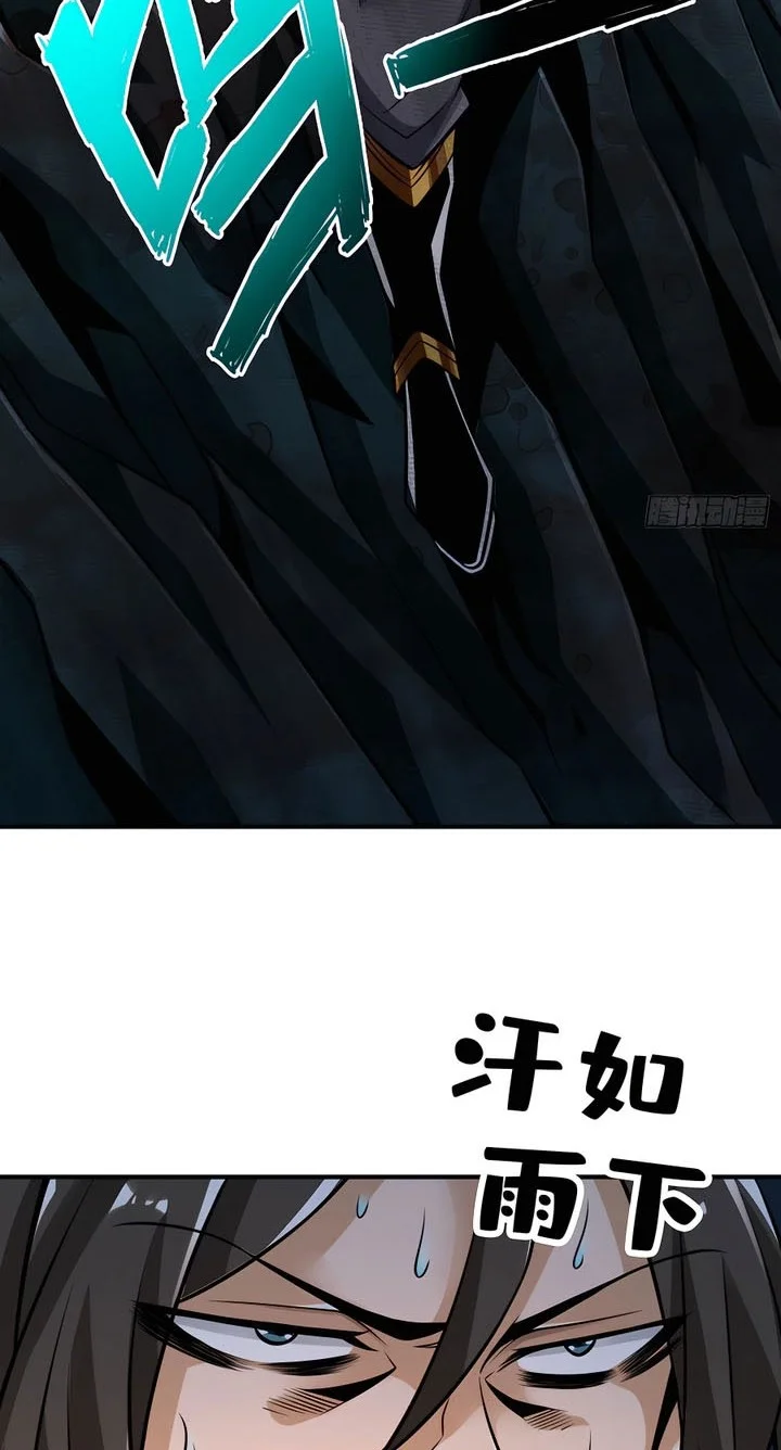 My Senior Brother Is Too Steady Chapter 146 Gambar 19