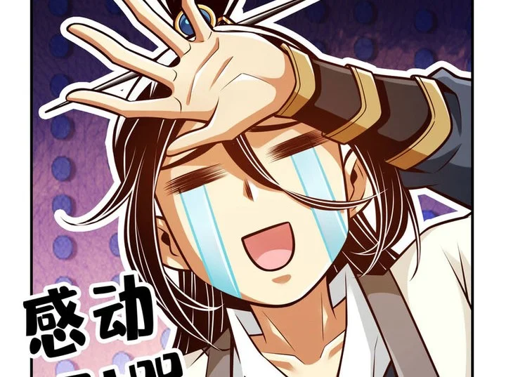 My Senior Brother Is Too Steady Chapter 171 Gambar 9