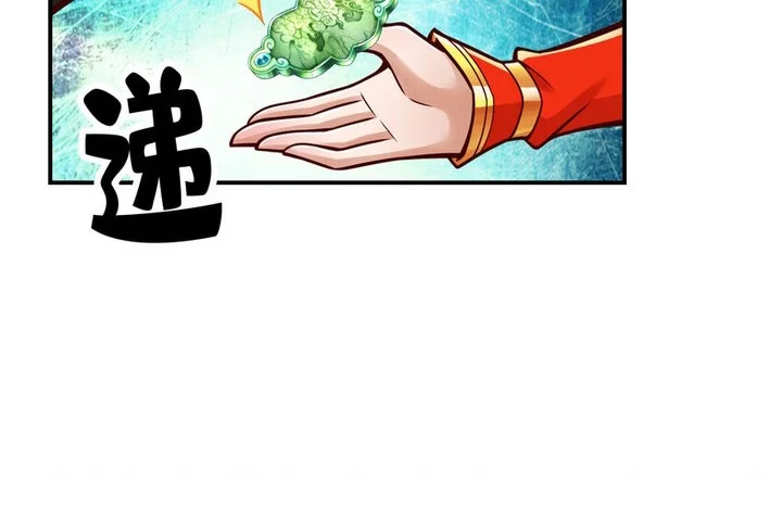 My Senior Brother Is Too Steady Chapter 174 Gambar 13