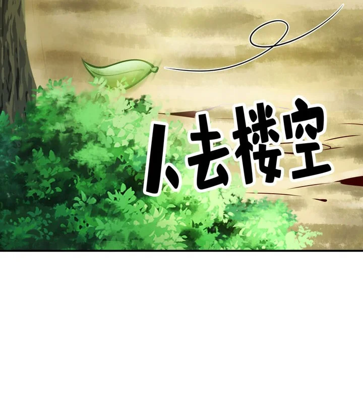 My Senior Brother Is Too Steady Chapter 174 Gambar 15