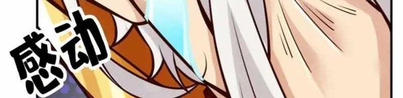 My Senior Brother Is Too Steady Chapter 95 Gambar 21